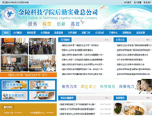 Tablet Screenshot of hqzgs.jit.edu.cn