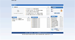 Desktop Screenshot of bsxt.jit.edu.cn