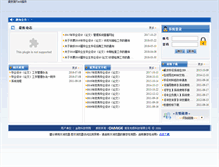 Tablet Screenshot of bsxt.jit.edu.cn