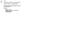 Desktop Screenshot of jit.com.tw