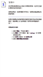 Mobile Screenshot of jit.com.tw