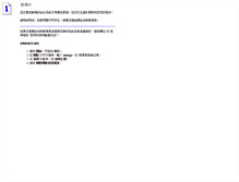 Tablet Screenshot of jit.com.tw