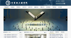 Desktop Screenshot of it.jit.edu.cn