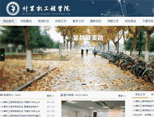 Tablet Screenshot of it.jit.edu.cn
